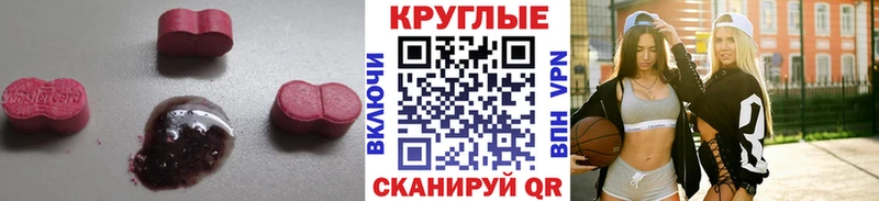 даркнет сайт  Мамадыш  Ecstasy Cube 