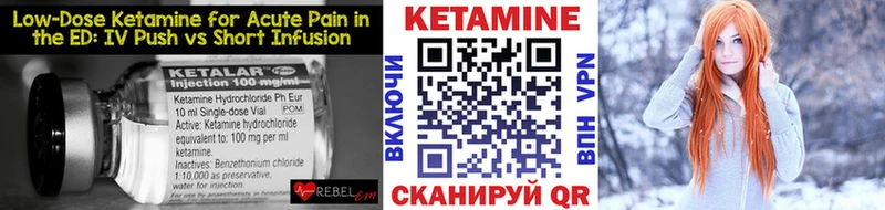 КЕТАМИН VHQ Мамадыш