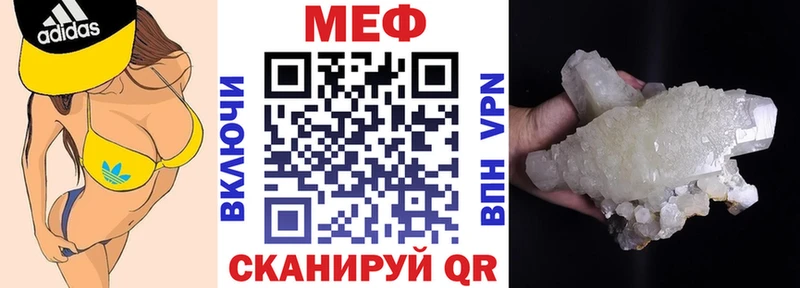 МЕФ мука  Мамадыш 