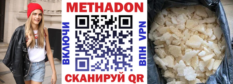 МЕТАДОН мёд  магазин    Мамадыш 