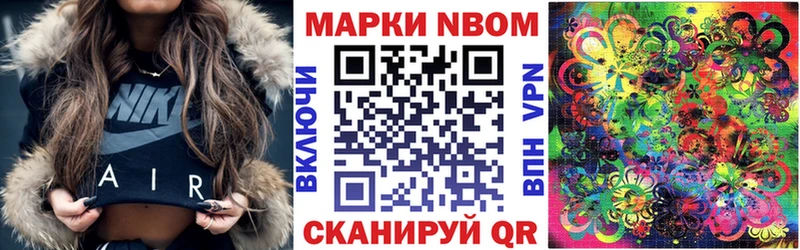 Наркотические марки 1,8мг Мамадыш